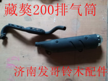 Jinan light riding original factory Tibetan mastiff War Mastiff QM200GY motorcycle exhaust pipe silencer (generation and second generation)