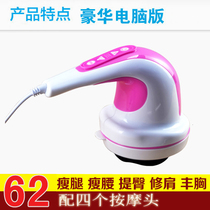 3rd Generation fat pushing machine abdomen lifting hip massage machine massager neck waist back