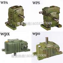  Reducer WPA WPS WPO WPX50 60 70 80 100 120 Iron shell worm gear worm reducer machine
