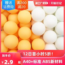 9 8 Yuan 30 table tennis 3-star competition training with ball-resistant 40 new material ping-pong ball