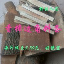 Camphor wood camphor wood surplus material camphor wood scrap wholesale wardrobe cabinet bookcase instead of camphor for pills