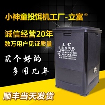 Fish pond automatic bait feeder Small prodigy bait machine Electric loach fish pond feeder manufacturer