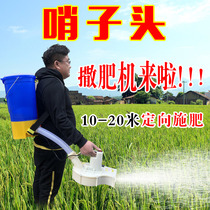 Knapsack electric fertilizer spreader Agricultural multi-function fertilizer spreader Back automatic fertilizer spreader Top dressing machinery