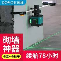 Dimension level gauge wall masonry artifact green light 4 lines 8 lines 12 lines bricklaying outdoor strong light infrared plastering dot