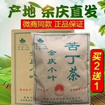 Authentic Guizhou Yuqing wild premium fermented sprouts leaflet bitter Ding tea Yuekun Southeast special bag tea