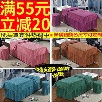 Shampoo bedside treatment bedspread bedspread Hair salon Hair care Hall Bed cover Physiotherapy Thai punch bed Massage bed Skirt bed circumference