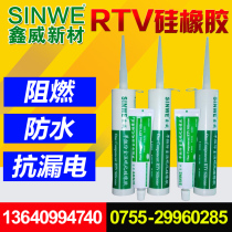 Silicone sealant one-component room temperature vulcanized silicone rubber electronic silicone component fixing glue shockproof