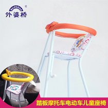 Electric car child seat Front motorcycle scooter Battery car Child baby baby safety front seat