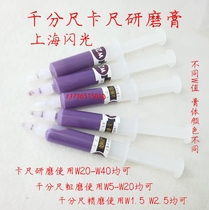 W1 5 5 2 5 2 10 20 40 Diamond grinding paste Vernier caliper Outer diameter micrometer lapping