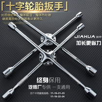 Car tire wrench removal tool 50cm cross plate hand telescopic labor-saving extension sleeve Jiahua hardware