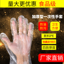 Disposable gloves dining hairdressing food lobster thick transparent plastic PE film gloves take-out