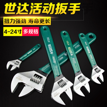 Shida Industrial Class Mini Active Wrench 4 Inch 12 Inch Multifunction Live Mouth Wrench Bathroom Mighty Adjustable Wrench