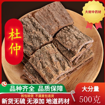 Chinese Herbal Medicine Eucommia Eucommia Bark Eucommia Tea Sichuan specialty Tea brewing wine 500g grams