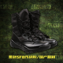 Black SFB lightweight combat boots tactical special combat woodland ultra-light tactical boots military fans outdoor