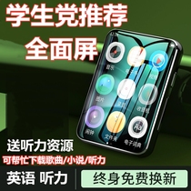 Full screen Bluetooth touch screen mp3 player MP4 male and female small student P6 e-book insert card outside Walkman