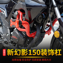 Suitable for Honda Phantom 150 bumper New RR150 front bumper Motorcycle stunt bumper body protection modification