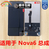 For Huawei Glory V30 V30pro screen assembly Nova6 glory play4pro inside and outside LCD screen