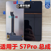 Applicable to China Mobile NZONE S7Pro 5g version 6 6 inch SP200 touch display screen assembly