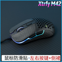 T BTL mouse anti-slip stickers Xtrfy M42 umbrella rope wired mouse sweat-absorbing stickers