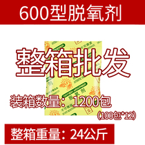 Lvyuan 600 type 20g deoxidizer FCL 1200 packs Vacuum rice Chinese medicine Nut fried biscuit preservation agent