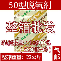 Green source 50 Type 2G deoxidizer full Box 10000 pack Vacuum Packaging Desiccant moisture-proof and mildew-proof