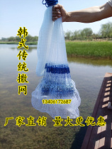 Korean-style dense eye hand net traditional casting net iron chain hand throwing net easy throwing net small mesh eye spinning net fishing net fishing net fishing net fishing net