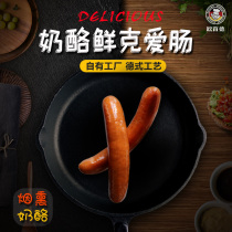 Obade cheese sausage German style smoked popping sausage 11 pieces 1000g