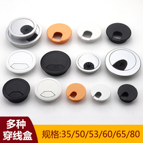 35 50 53 60 65 80 Thread hole cover desktop cable box plastic decorative cover computer office table