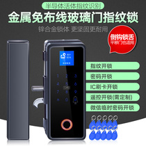 Wiring-free glass door fingerprint lock Office password credit card lock Remote control free opening single and double door smart electronic lock