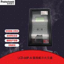 Bao de Weill LCD-66P-A 64 128 256 fire display plate new spot fire fighting equipment