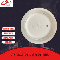 Sichuan Jiuyuan Smoke Sense JF-D21S Point Type Photoelectric Smoke Fire Detector Long-term Smoke Detector