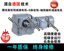SA SAF S 3747576778797 helical gear-worm gear reducer gearbox gearbox gearbox tooth box