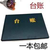 1 10 yuan 16k hard-skin commodity ledger book Entry and exit registration of the companys purchase general ledger