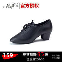 Betty Modern Dance Shoes Ladies Latin National Standard Sailor Dance Shoes Indoor and Outdoor Leather Friendship Dance Shoes T1