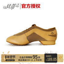 Betty Latin dance shoes for men and women professional national standard dance practice shoes modern dance teacher shoes Dance dance shoes AM-2