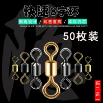 8 word ring Eight word ring connector gold powerful transfer ring fishing supplies Bulk wire group gadget gear
