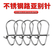 Fast Road Subpin Connector Gourd Type Stainless Steel Swivel Ring Reinforcement Strong Pull Force Small Number Microthings Fake Bait Accessories