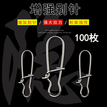 Luja Reinforcement Pins Eight-word Ring Connector Lujah Pin Hook Lead Sea Fishing Lujah Fishing Gear Supplies