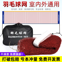 Badminton Net standard Net outdoor portable simple badminton net frame professional home folding block bracket