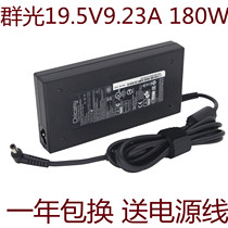 Original loaded Shenzhou Z7 A180A011L group light A15 -180P1A power adapter 19 5V 9 23A 180W
