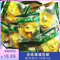 Zhu Yanji Air-dried pineapple ring Pineapple dried fruit independent bag loose weight preserved fruit Candied fruit Office leisure snack