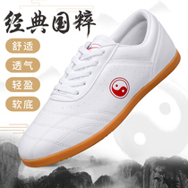 Double Star Taiji Shoes Leather Breathable Martial Shoes Mens Soft Beef Tai Chi Training Shoes Sports Shoes 2020 Spring and Autumn