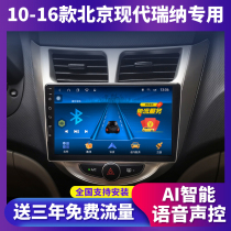 Beijing Hyundai Rena Yuena special Android central control display large screen navigator modified reversing Image machine
