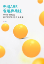Table tennis trainer accessories special punch ball