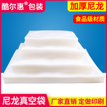 Thickened nylon vacuum bag food bag vacuum machine packaging bag compression bag cooked food sealing bag fresh-keeping bag customization