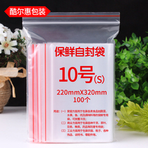 A4 ziplock bag 10 22 * 32cm thickened 8 wire transparent plastic bag large plastic pocket plastic bag bag