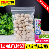 Ziplock bag 4 8*12cm12 silk thick transparent bag food plastic seal bag plastic sealed bag 100 only