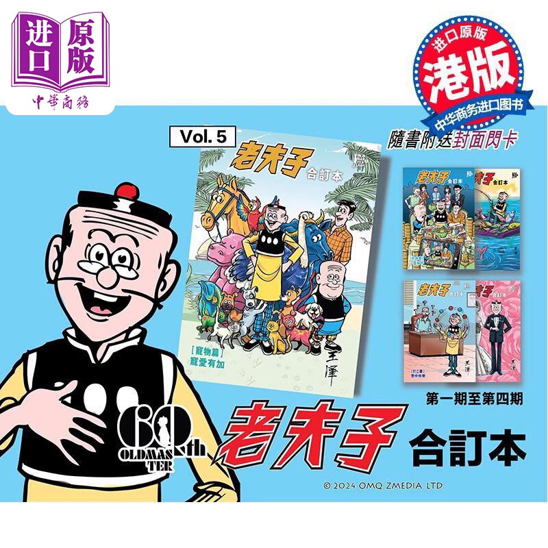 老夫子漫画合订本-老夫子漫画合订本促销价格、老夫子漫画合订本品牌- 淘宝