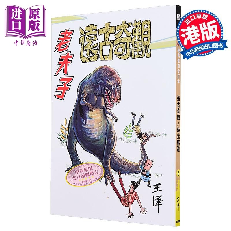 老夫子漫画合订本-老夫子漫画合订本促销价格、老夫子漫画合订本品牌- 淘宝