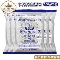 Thailand imported water mother white Sabi 500g * 5 packs of small Sami coconut juice Sagami Dew Poplar tea raw materials